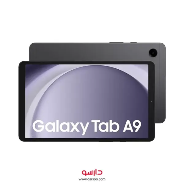 تبلت 8.7 اینچ سامسونگ مدل Galaxy Tab A9 ظرفیت 128 گیگابایت و رم 8 گیگابایت