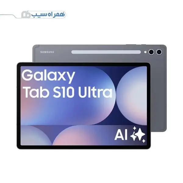 تبلت 14.6 اینچ سامسونگ مدل Galaxy Tab S10 Ultra ظرفیت 256 گیگابایت و رم 12 گیگابایت