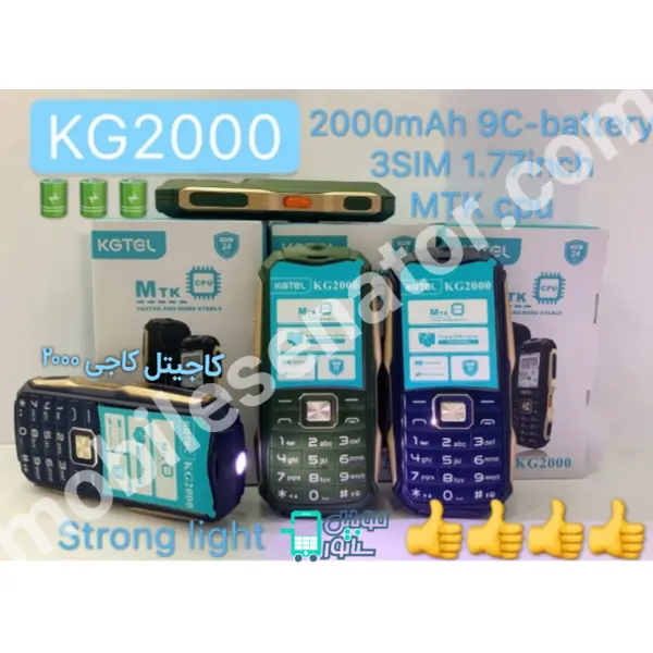 گوشی موبایل کاجیتل مدل KG2000 سه سیم کارت ظرفیت 32 مگابایت و رم 32 مگابایت