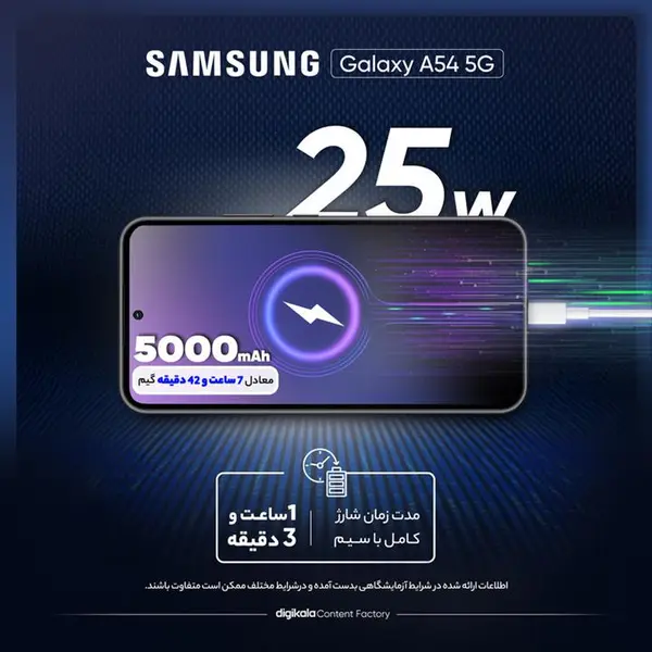 گوشی موبایل Samsung Galaxy A54 ظرفیت 8/128 گیگابایت - 4