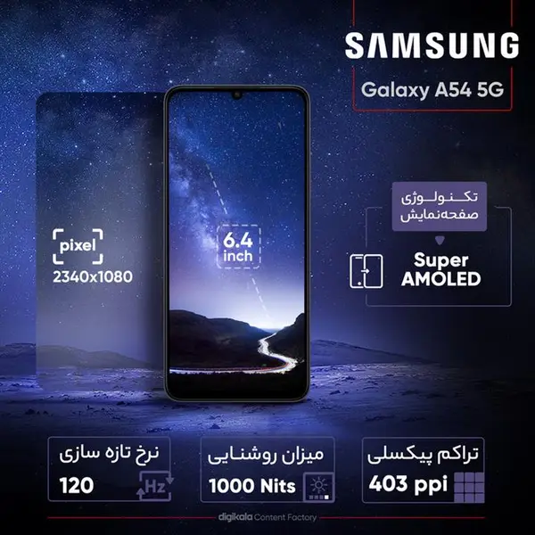 گوشی موبایل Samsung Galaxy A54 ظرفیت 8/128 گیگابایت - 5