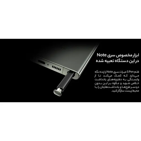 گوشی موبایل سامسونگ گلکسی S23 Ultra ظرفیت 12/512 گیگابایت