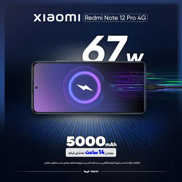 گوشی شیائومی ردمی Note 12 Pro 4G ظرفیت 8/256 گیگابایت