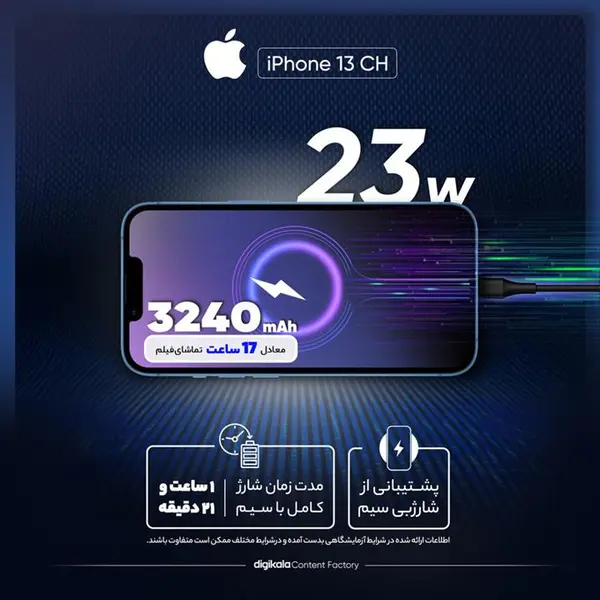 گوشی موبایل اپل آیفون 13 256 گیگابایت