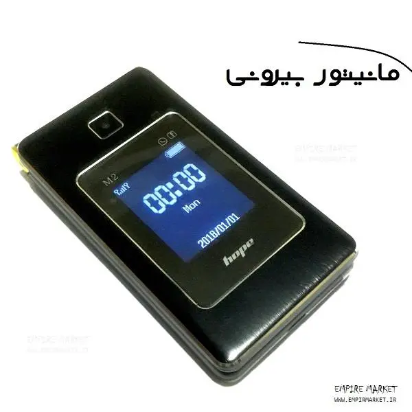 گوشی موبایل تاشو هوپ HOPE M2 دو مانیتوره