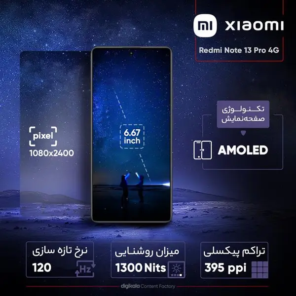 گوشی موبایل Xiaomi 13 Pro ظرفیت 12/512 گیگابایت