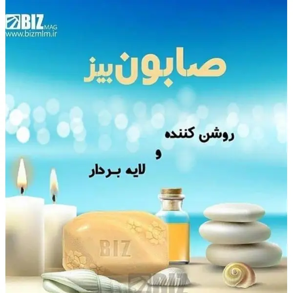 صابون روشن کننده و لایه بردار دکتر بیز