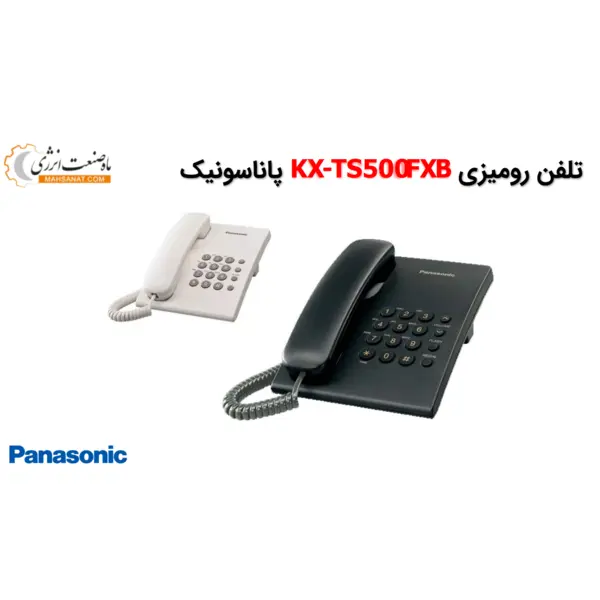 تلفن پاناسونیک KX-TS500FXB - 3
