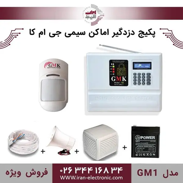 دزدگیر اماکن جی ام کا مدل S2