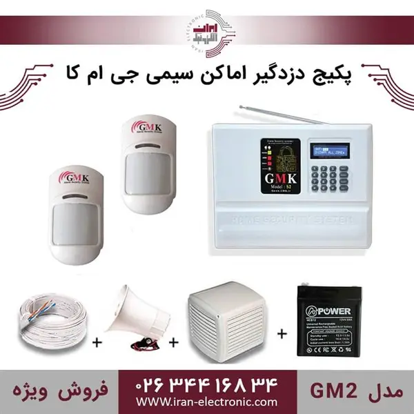 دزدگیر اماکن جی ام کا مدل S2