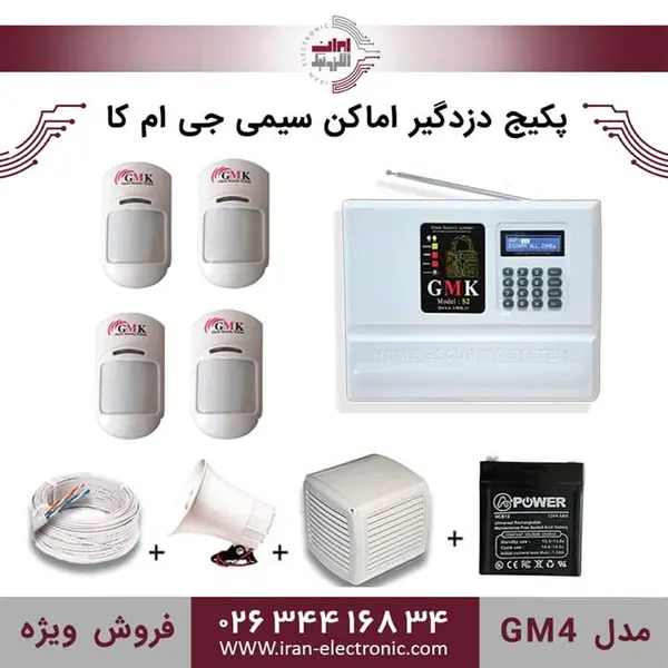 دزدگیر اماکن جی ام کا مدل S2