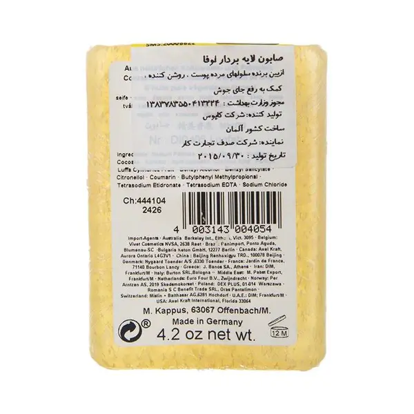 صابون شستشو کاپوس مدل Loofah لوفا وزن 125 گرم