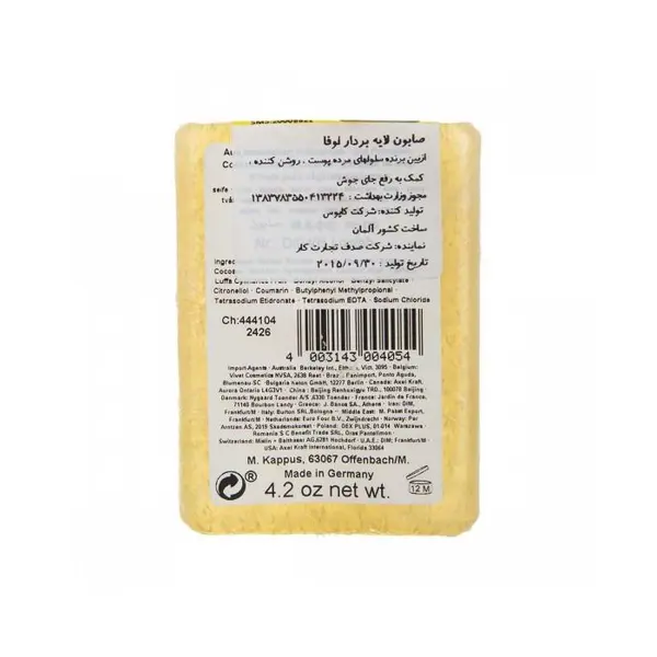 صابون شستشو کاپوس مدل Loofah لوفا وزن 125 گرم