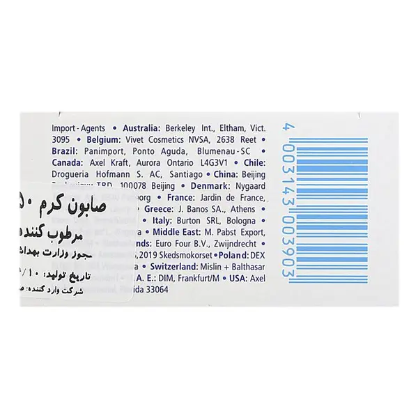 صابون کرم دار 25 درصد کاپوس 150 گرمی مرطوب کننده پوست خشک