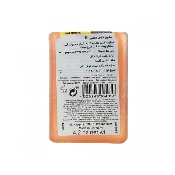 صابون ویتامین E کاپوس مناسب انواع پوست 125 گرم