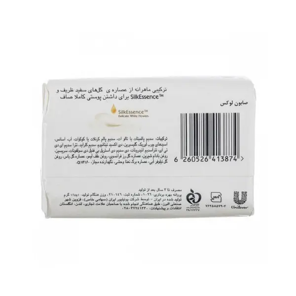 صابون گل های سفید لوکس 90 گرم
