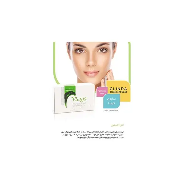 صابون ویرگو مدل Clinda حجم 100 گرم