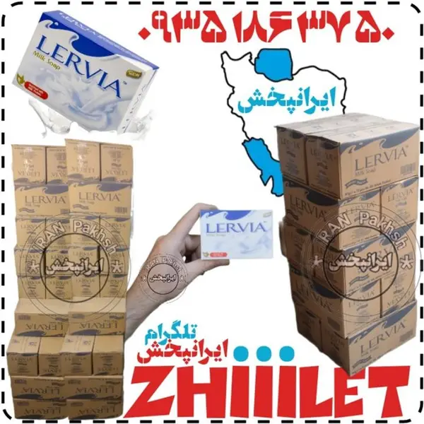 صابون دست و صورت شیر لرویا (LERVIA) 90 گرم