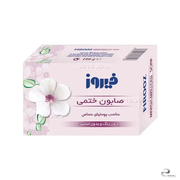 صابون ختمی فیروز وزن 120 گرم