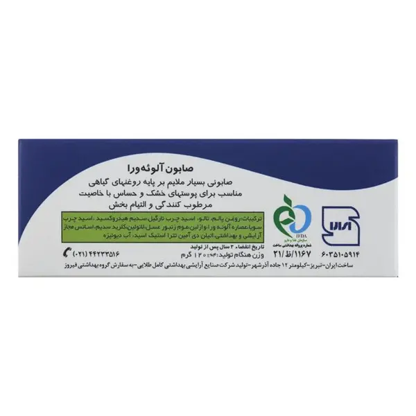 صابون آلوئه ورا فیروز وزن 120 گرم
