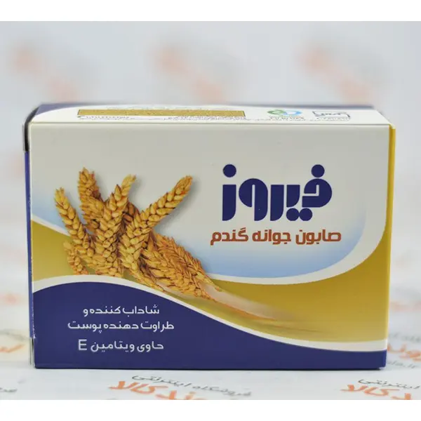 صابون جوانه گندم فیروز وزن 120 گرم