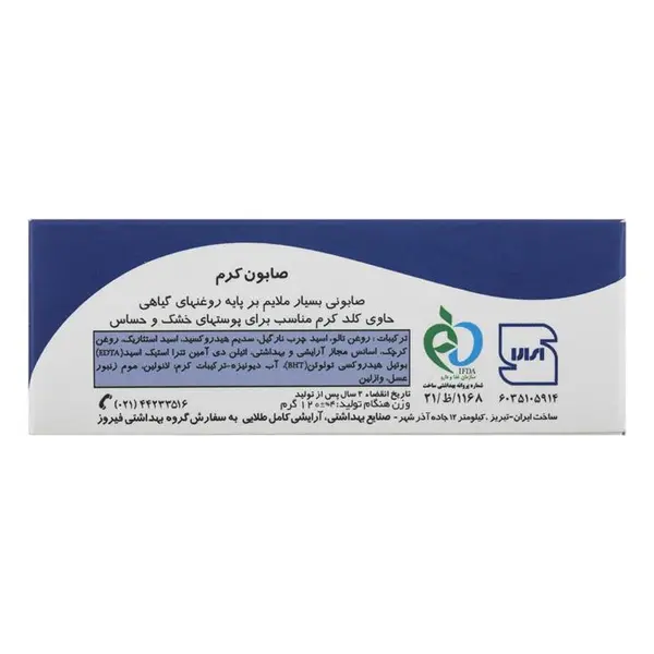 صابون کرم فیروز وزن 120 گرم