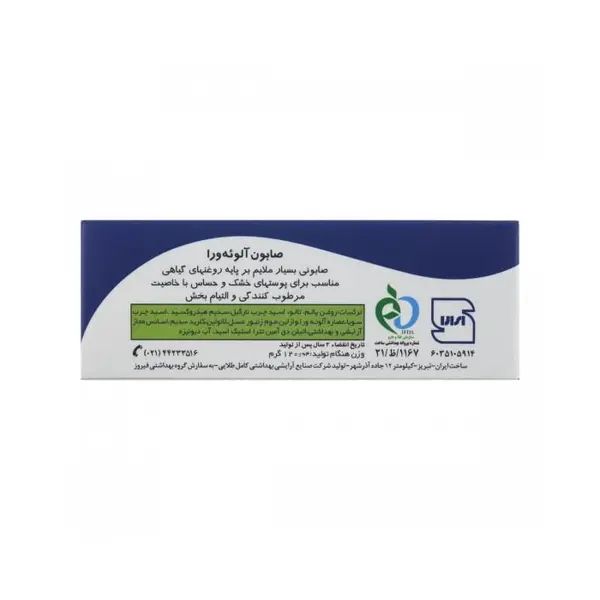صابون آلوئه ورا فیروز وزن 120 گرم