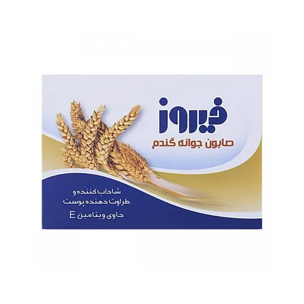 صابون جوانه گندم فیروز وزن 120 گرم