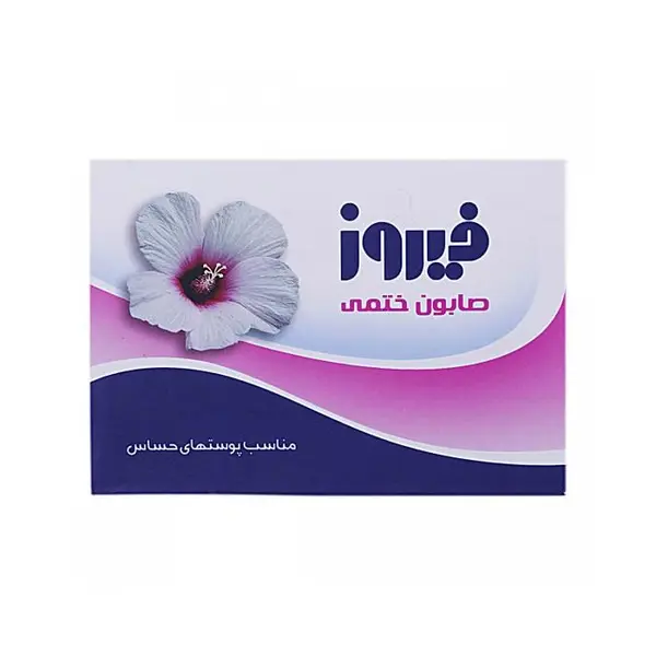 صابون ختمی فیروز وزن 120 گرم