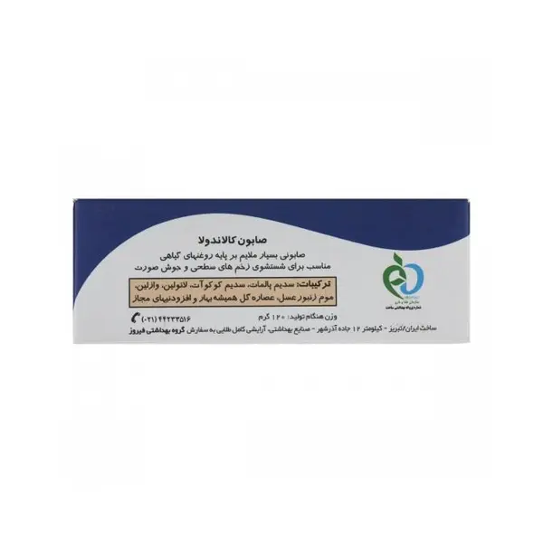 صابون کالندولا فیروز وزن 120 گرم