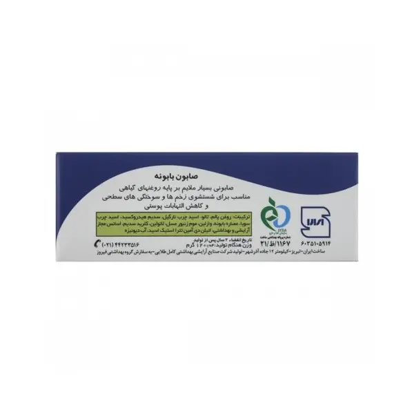 صابون بابونه فیروز وزن 120 گرم