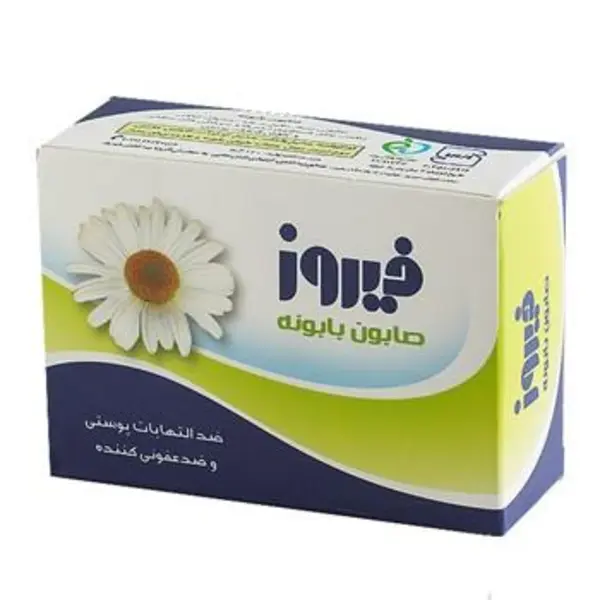 صابون بابونه فیروز وزن 120 گرم