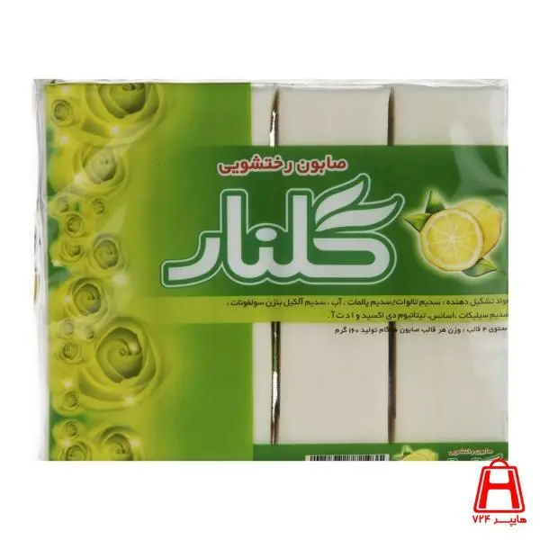 صابون لباسشویی گلنار مقدار 160 گرم بسته 4 عددی
