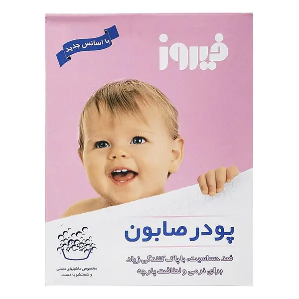 فیروز پودر صابون ماشین لباسشویی 400 گرم ساده