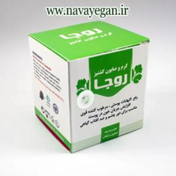 کرم و صابون گشنیز روجا کرم و صابون گشنیز روجا