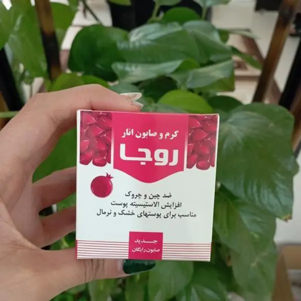کرم و صابون انار روجا