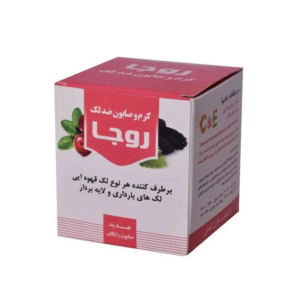 کرم و صابون ضد لک روجا