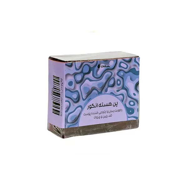 صابون دست ساز هسته انگور بسدین (رطوبت رسان و ارجاعی کننده پوست.ضد چین و چروک)