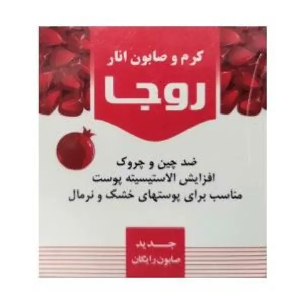 کرم و صابون انار روجا