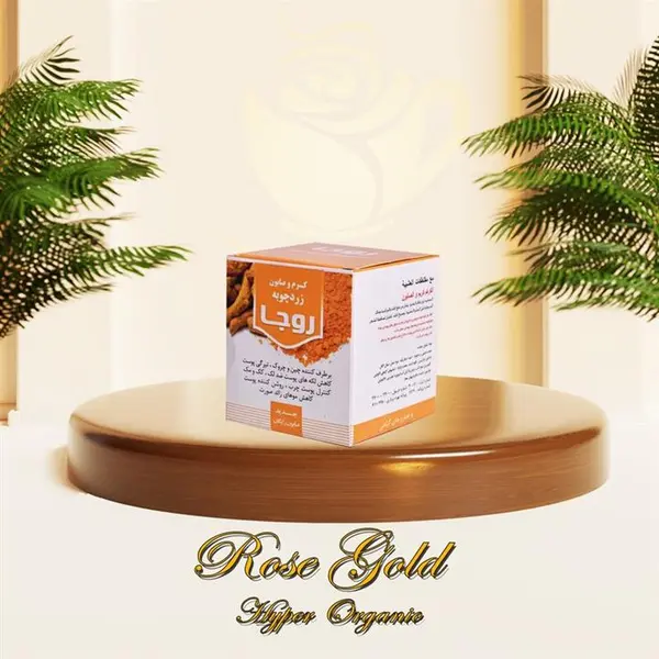 کرم و صابون زردچوبه روجا