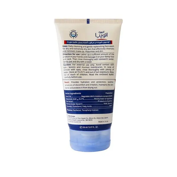 لوسیون شوینده بسیار ملایم حاوی 50% روغن نرم کننده پوست های خیلی خشک اتوپیا آردن حجم 150 میلی لیتر