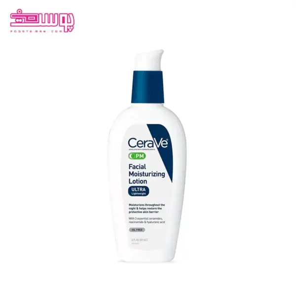 لوسیون مرطوب کننده پمپی سراوی  Cerave Moisturising Lotion 236 ml