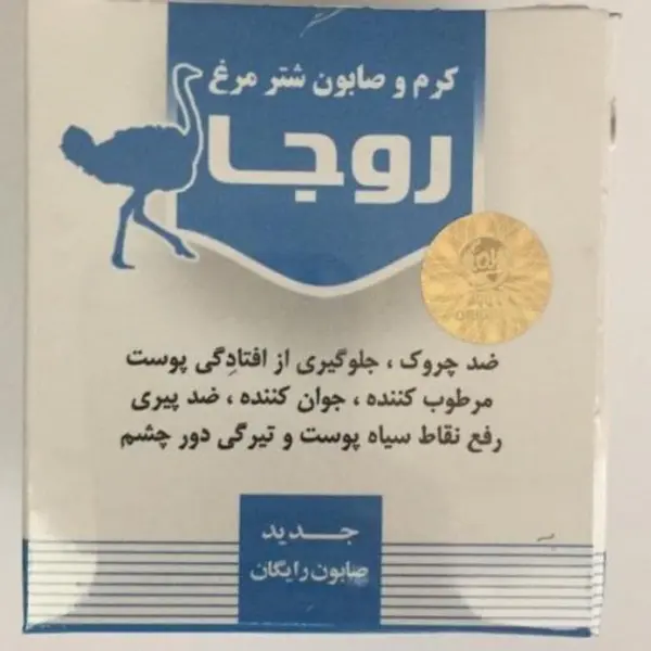 کرم شترمرغ روجا مدل Ostrich به همراه صابون شترمرغ روجا
