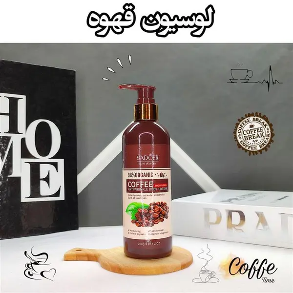 لوسیون ضد پیری بدن کافئین قهوه سادور Sadoer Coffee Anti-Wrinkle Fragrance Moisturizing Body Lotion 260g