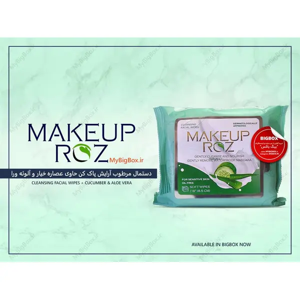 دستمال مرطوب آرایشی خیار و آلوئه ورا میکاپ رز ۲۵ عددی MakeUp Rose