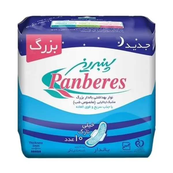 نوار بهداشتی پنبه ریز سایز بزرگ مخصوص شب