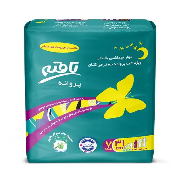نوار ویژه شب بالدار پروانه تافته