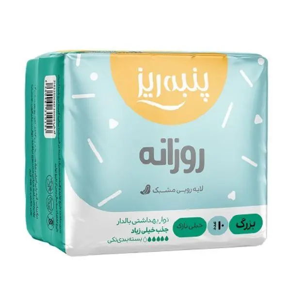 نوار بهداشتی بالدار بزرگ روزانه پنبه ریز با لایه رویی مشبک خیلی نازک