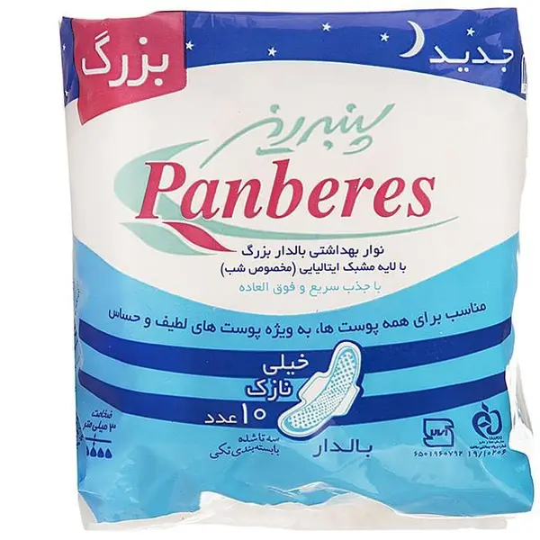 نوار بهداشتی پنبه ریز سایز بزرگ مخصوص شب