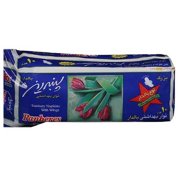 نوار بهداشتی پنبه ریز سایز بزرگ مخصوص شب